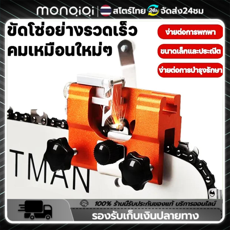 Monqiqi【1 วินาทีคมชัดขึ้น】เครื่องลับโซ่เลื่อยยนต์ ตะไบแทงโซ่ ลับใบเลื่อย เครื่องลับคมเลื่อยโซ่ไฟฟ้า ชุดลับคมเลื่อยโซ่ ราคา 79 บาท*ส่งฟรี