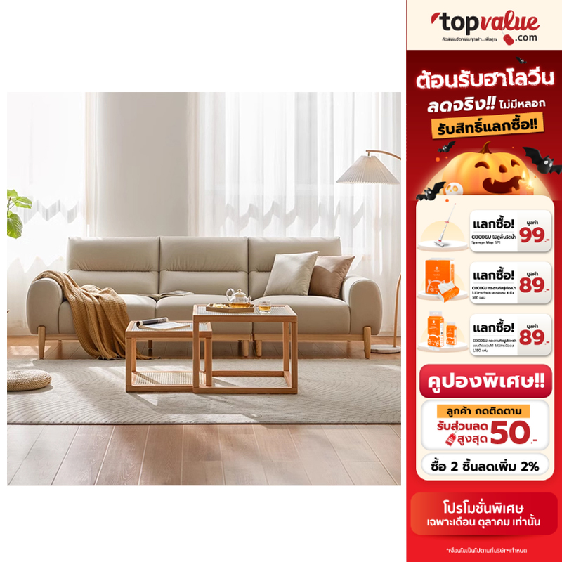 [คูปองลดสูงสุด 120.-] Namiko Ash โซฟา 3-4 ที่นั่ง - Cream ราคา 27,290 บาท*ส่งฟรี