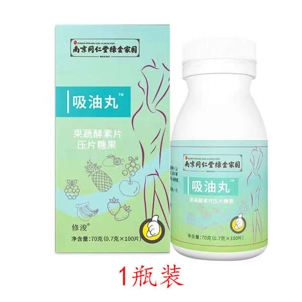 Nam Kinh Tongrentang Oil Pill Fruit and Vegetable Enzyme Tablets Giảm mỡ Giảm béo Cơ thể Enzyme Cửa 