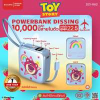 [มีCCC มอก.]Dissing DS1-RA2 Toy Story Powerbank 10000 mAh ชาร์จไว มีสายในตัว ลิขสิทธิ์ Pixar | รับประกันสินค้า 1 ปี