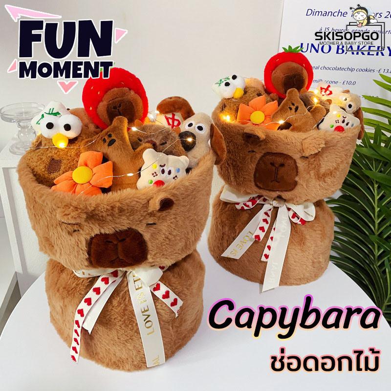 SKISOPGO ช่อดอกไม้ ช่อคาปิบาร่า capybara ตุ๊กตาช่อดอกไม้ ของขวัญวันเกิด ของขวัญวาเลนไทน์ ของขวัญรับปริญญา - ยี่ห้อ SKISOPGO ราคา 425 บาท*ส่งฟรี