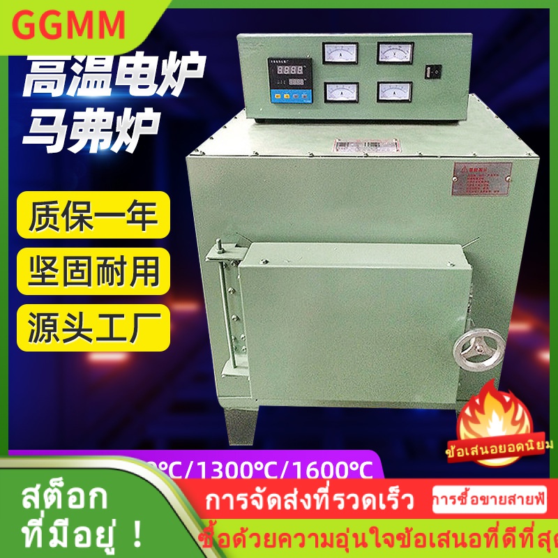 เตาไฟฟ้าอเนกประสงค์ China OEM เตาเผา เตาต้านทานชนิดกล่อง เตาหลอมและดับอุณหภูมิสูง SX2-4-10 เตาไฟฟ้าในห้องปฏิบัติการจอแสดงผลดิจิตอล ราคา 7,182 บาท*ส่งฟรี