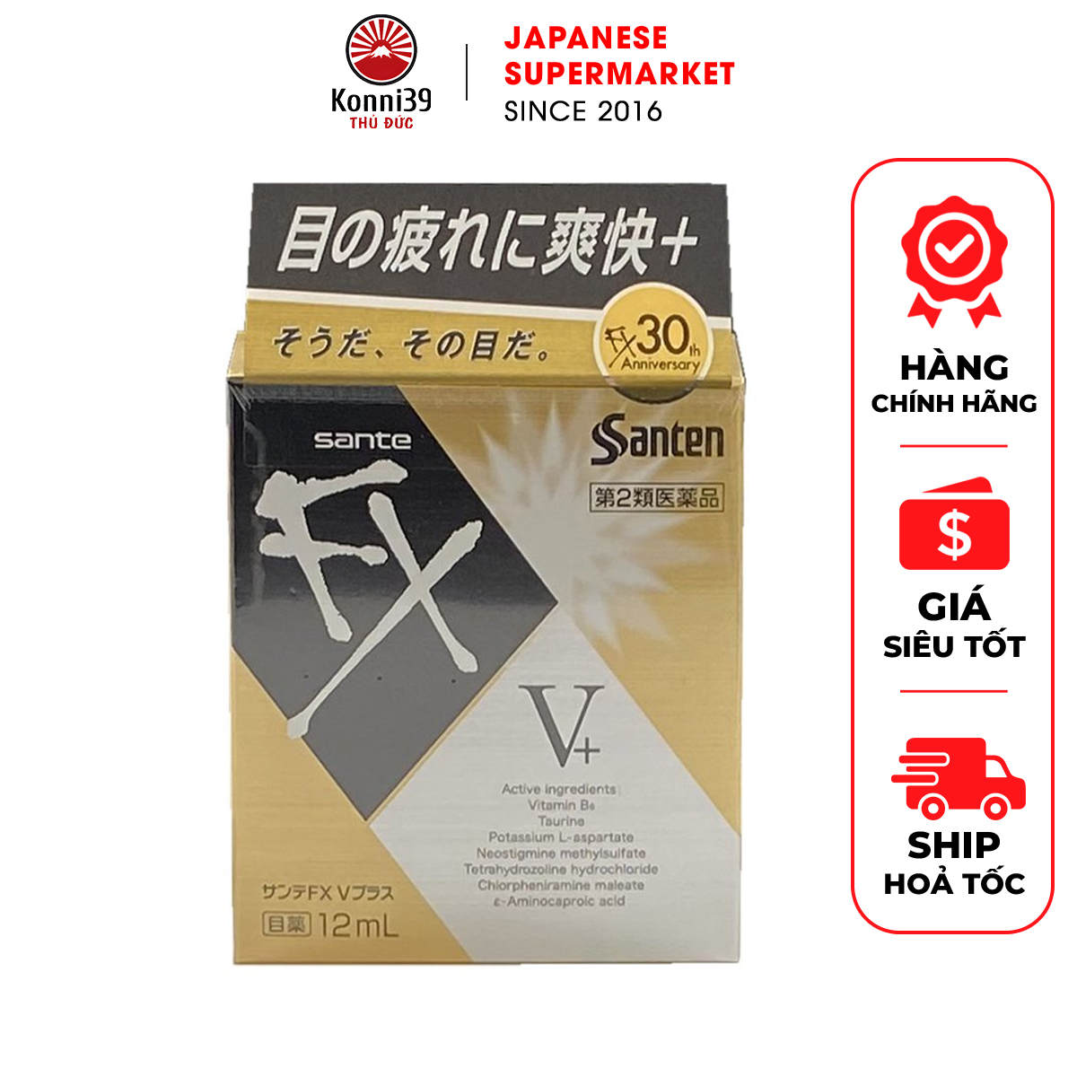 NHỎ MẮT FX V+ NHẬT BẢN DÒNG MÀU VÀNG MÁT NHIỀU - LỌ 12ML