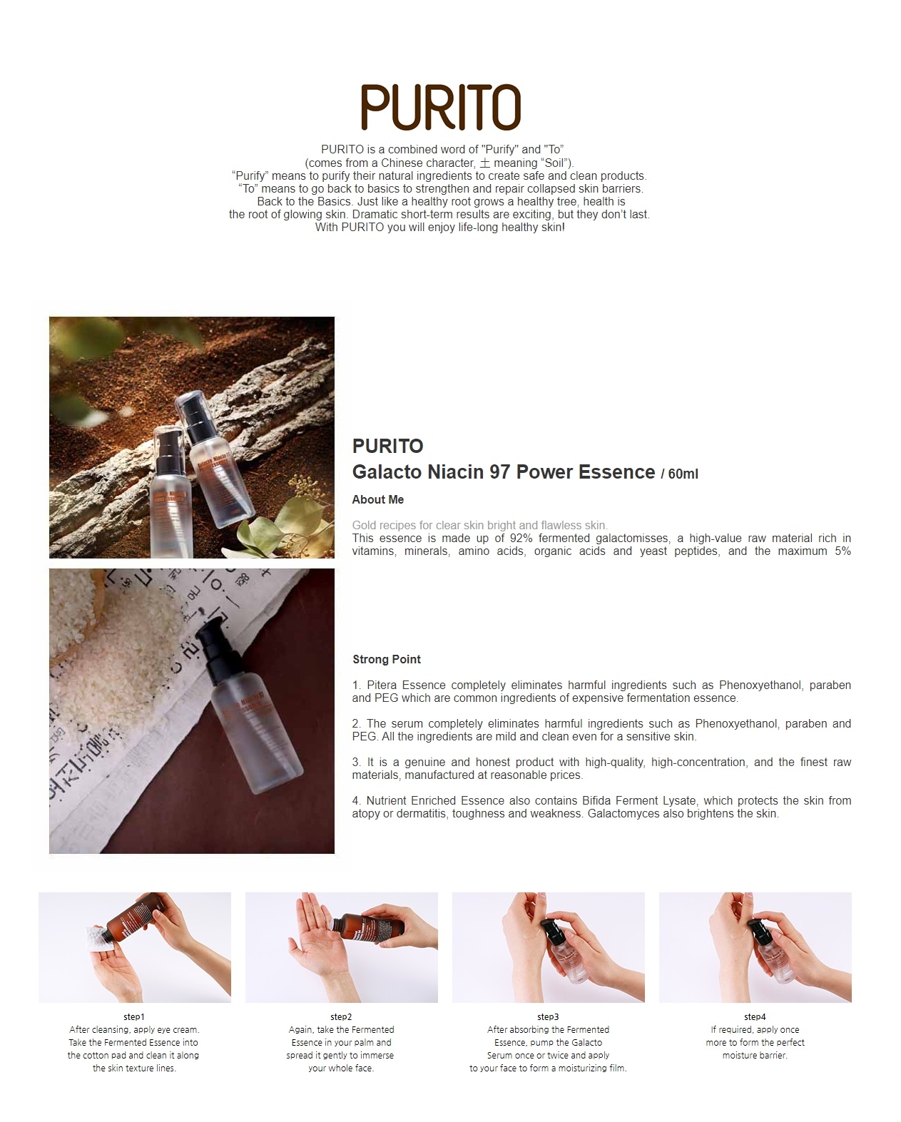 [Purito] Galacto Niacin 97 Power Essence 60ml