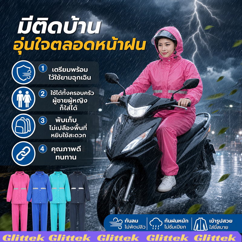 เสื้อฝน🎁เสื้อกันฝนสะท้อนแสงแบบหนา เสื้อกันฝนแบบกางเกง สวมใส่ง่าย ป้องกันฝนตกหนัก ราคา 98 บาท*ส่งฟรี