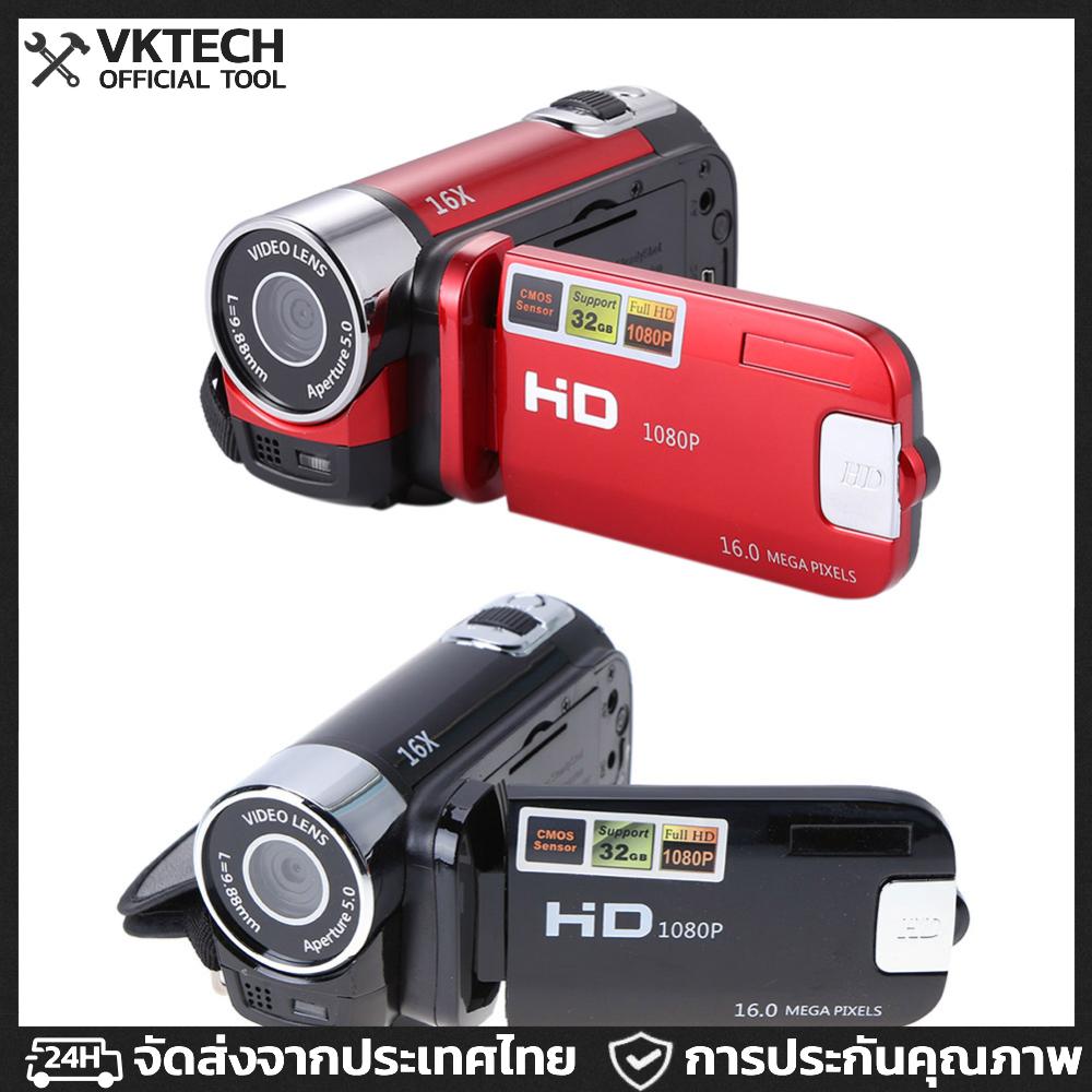กล้องวิดีโอดิจิตอล Full HD 1080P 32GB 16x ซูมกล้องวิดีโอขนาดเล็ก DV ราคา 759 บาท*ส่งฟรี
