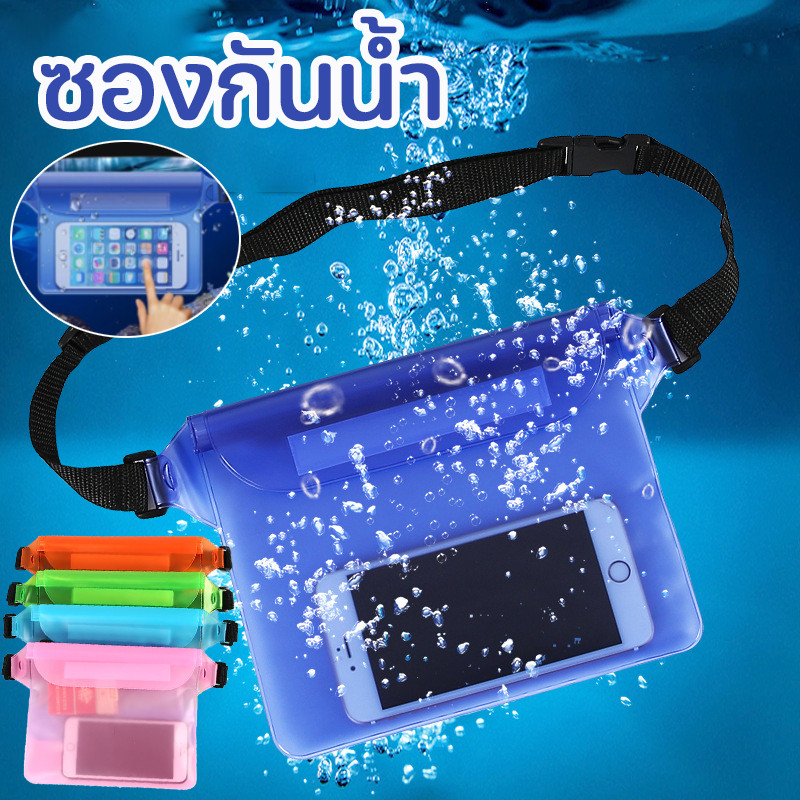 Cute-Ghost ซองกันน้ำ ซองโทรศัพท์ ฟรีสายคาดปรับได้ กันน้ำ3ชั้น+เทปหนามเตยอีก 1 ชั้น ทัสกรีนได้ สำหรับเทศกาลสงกรานต์ถ่ายรูปทัสกรีนได้ ราคา 45 บาท*ส่งฟรี