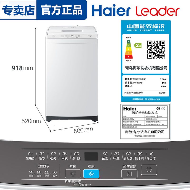 haier auto washing machine