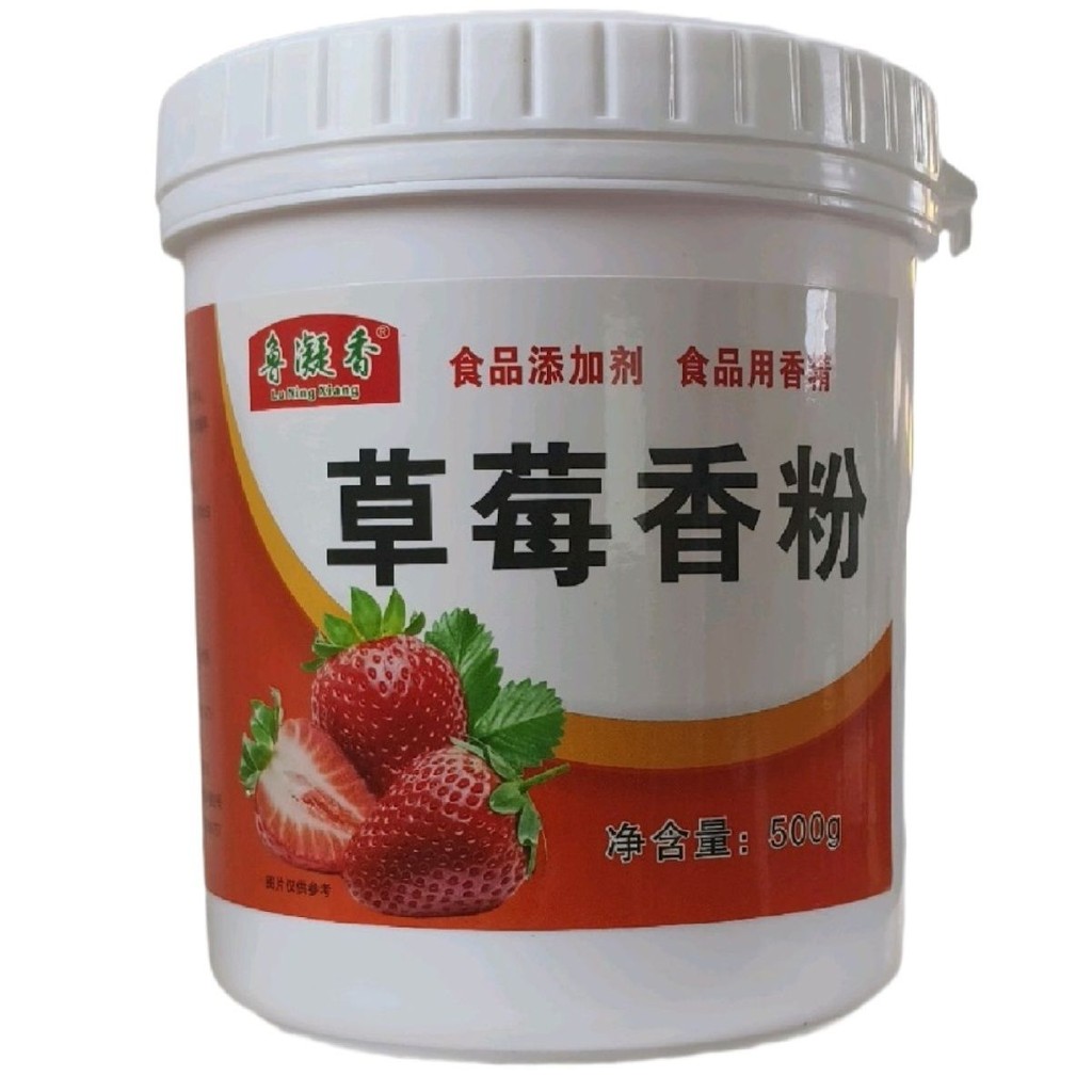 草莓香粉粉末水果味草莓香粉奶茶蛋糕点饮料食用香精钓鱼饵料Strawberry powder, fruit flavored strawberry powder, milk teah545fsb.my