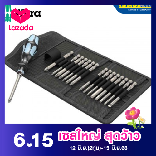Wera kraftform screwdriver set kompakt60 05071116001 ราคา 3,986 บาท*ส่งฟรี