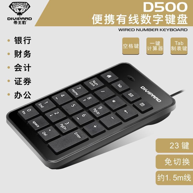 Emperor New Style Leopard D500 Mute Bank Financial Accounting Ub Chocolate Computer With Numbers Keypad Brand