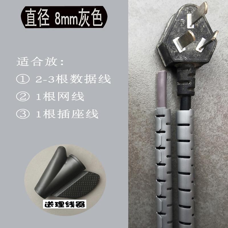 Route Organizing shu xian guan Sheath Nursing Care Wiring Pipe Protective Case Outdoor Wire of Storage Useful Product Computer Line Concentration Singapore