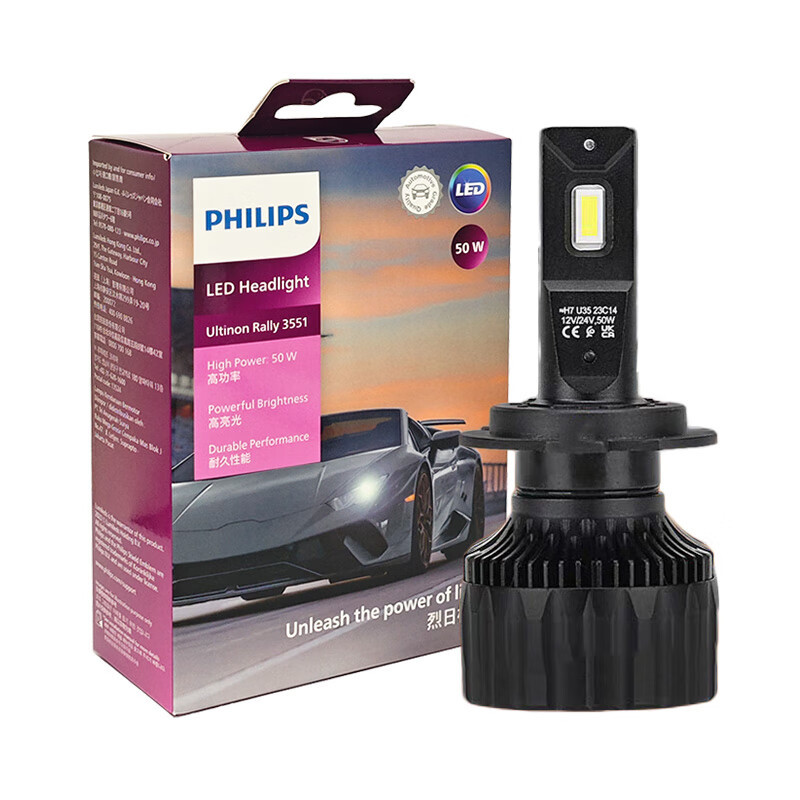 Philips Ultinon Rally 3551 High-Brightness LED Car Lights Lit Sun Aurora Car LED Headlight H1H4H7H11