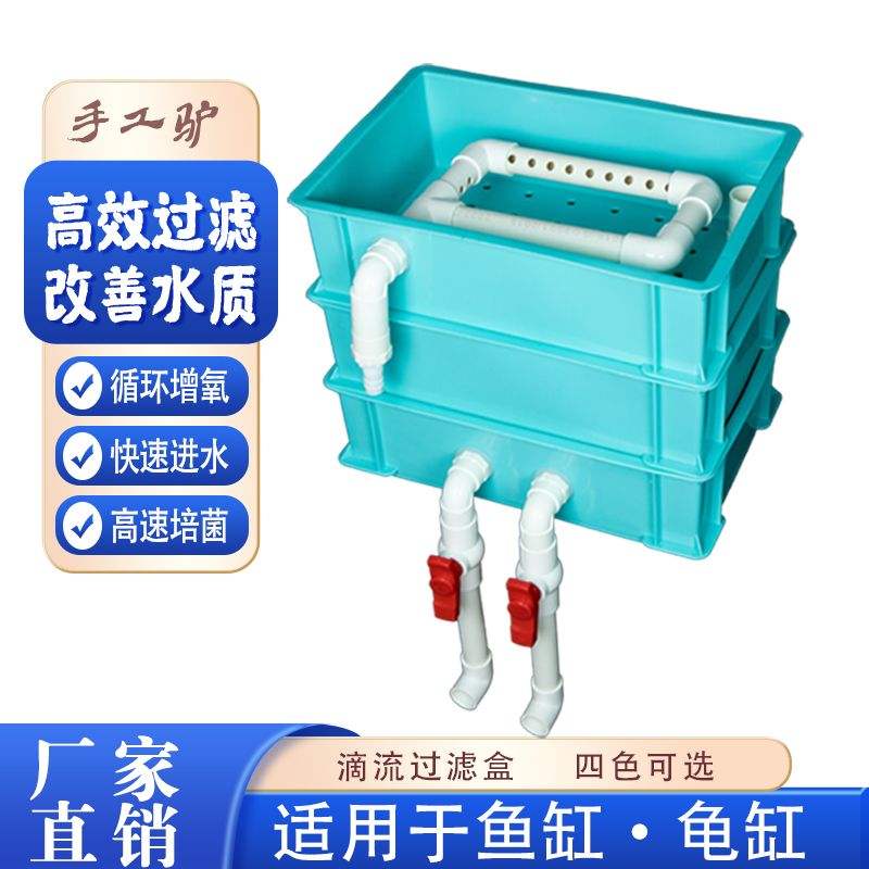 Turnover Box Filtration Special Price Fish Tank Filter Box Small Turtle Tank Homemade Trickle Box Upper Filter Filter Wet And Dry Separation