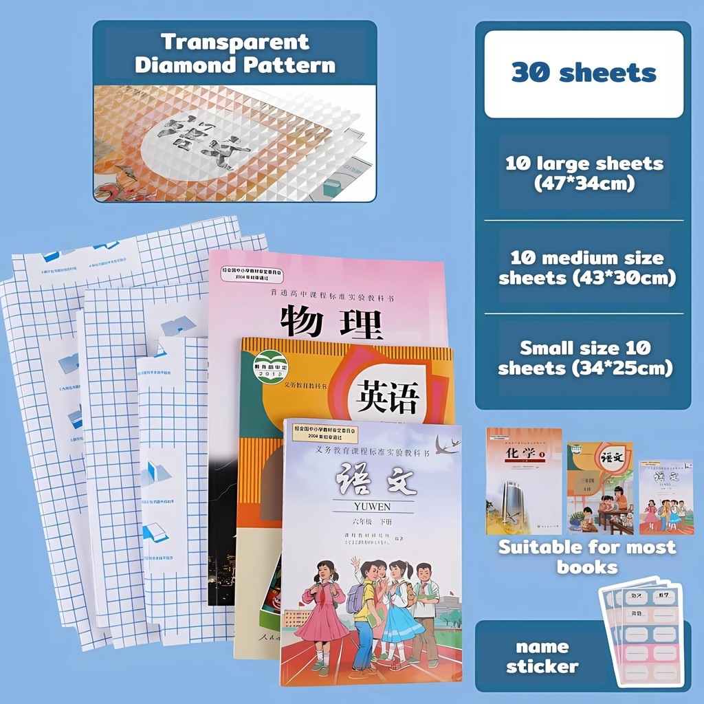 10/30Pcs Self-Adhesive Book Cover Student Book Cover Transparent Book Protective Cover School Textbook Book Jacket