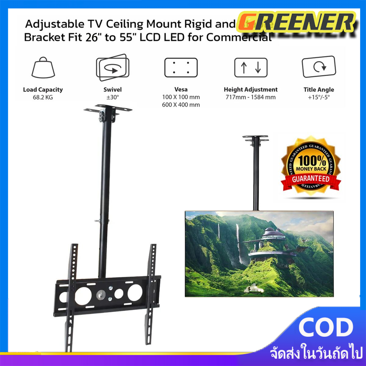 Greener ขาแขวนทีวี แบบ ติดเพดาน รองรับ ขนาด 26-55 นิ้ว แบบปรับ ก้มได้ 15 องศา ที่ยึดทีวี ที่แขวนทีวี ขาแขวนยึดทีวี ขายึดทีวี เหล็กหนา Ceiling Mount ราคา 450 บาท*ส่งฟรี