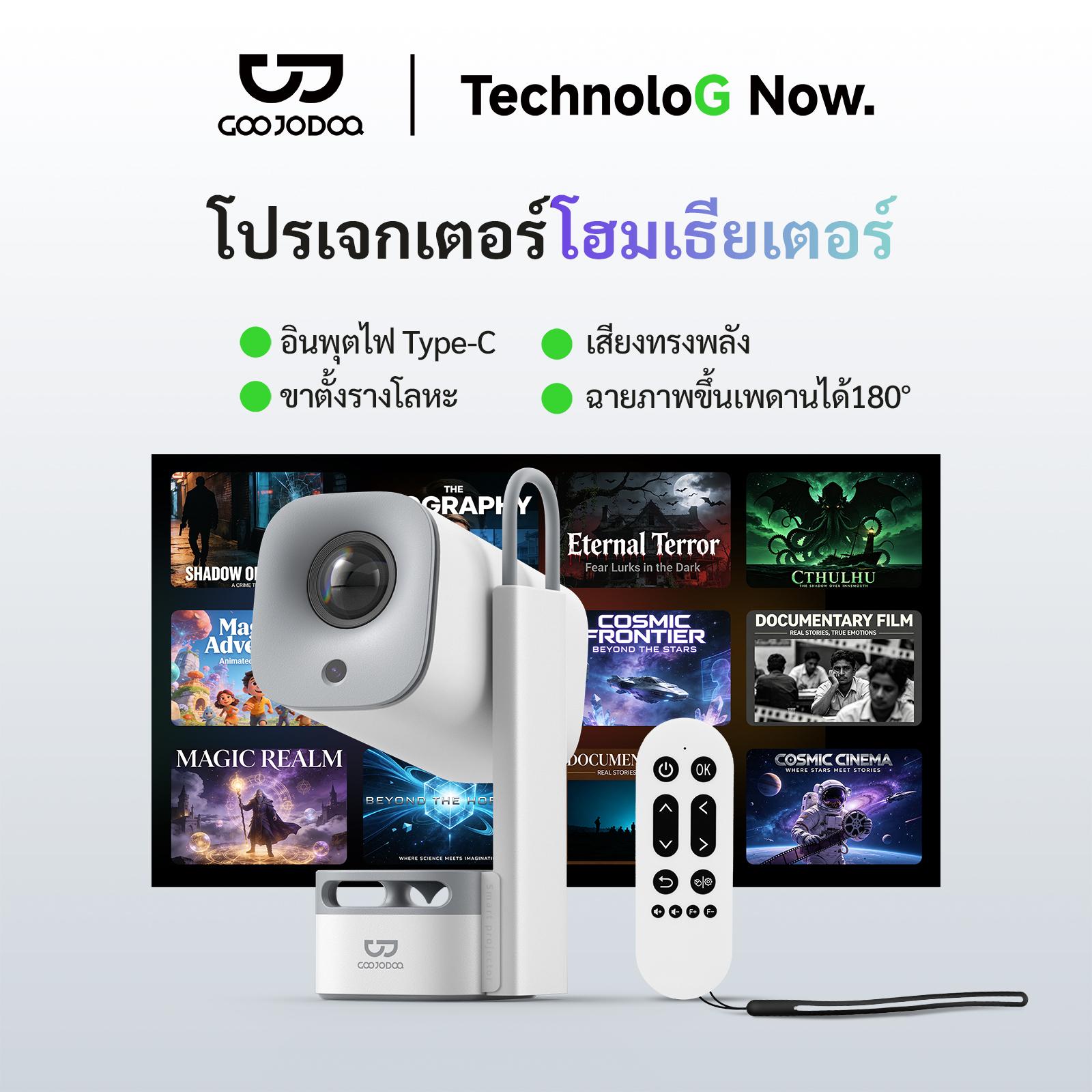 โปรเจกเตอร์โฮมเธียเตอร์ อินพุตไฟ Type-C ขาตั้งรางโลหะ เสียงทรงพลัง ฉายภาพขึ้นเพดานได้180° ราคา 2,999 บาท*ส่งฟรี