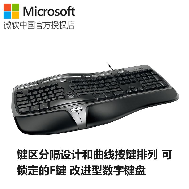 Microsoft Human Body On Keyboard 4000 Multimedia Curve Keyboard