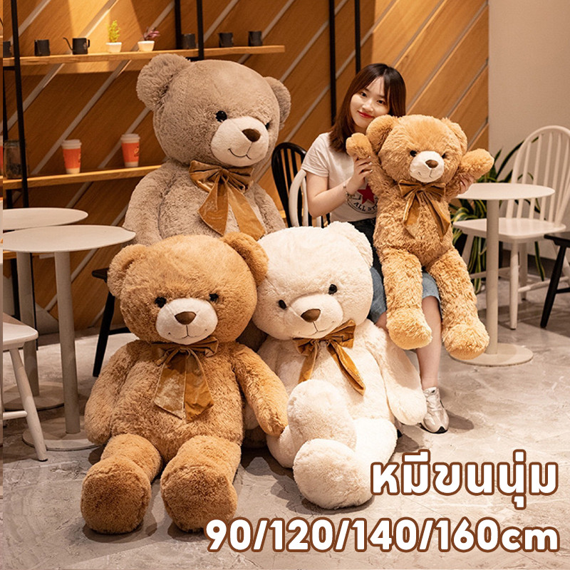 Comysubao Soft Fur Bear, Large Teddy Bear 90/120/140/160cm Big Doll the Size of a Person Gifts for Girlfriend Embrace the Softness ราคา 632 บาท*ส่งฟรี