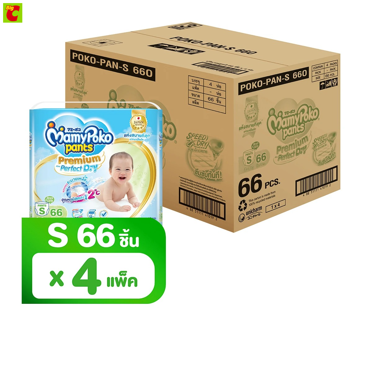 Mamypoko Pants Premium Aim Perfect Dry S66 x 4 ราคา 1,767 บาท*ส่งฟรี