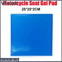 [Vktech] รถจักรยานยนต์ แผ่นเจลเบาะนั่งแผ่นดูดซับแรงกระแทกเบาะนุ่มสบายสีน้ำเงิน