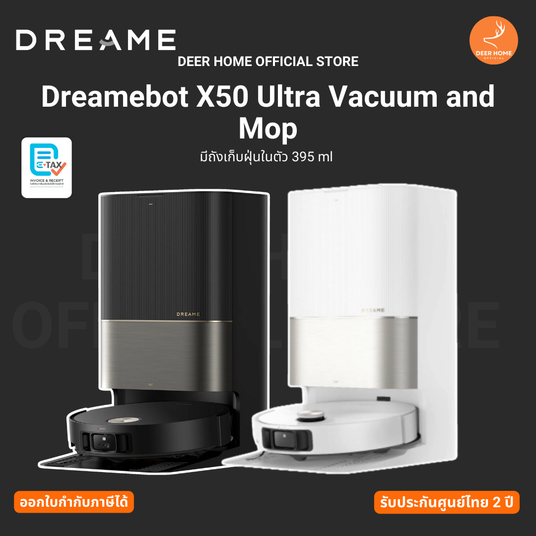 Dreamebot X50 Ultra Vacuum and Mop มีถังเก็บฝุ่นในตัว 395 ml รับประกันศูนย์ไทย 2 ปี ราคา 45,990 บาท*ส่งฟรี