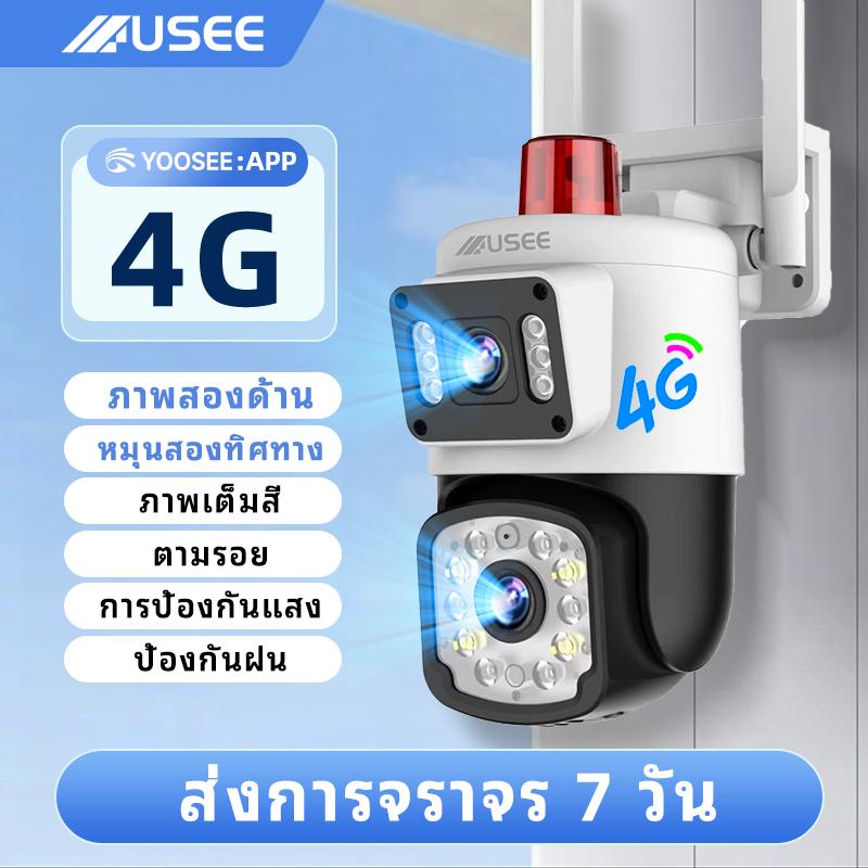 USEE Y60 4G กล้องวงจรปิด กล้องซิมไร้สาย, กลางแจ้ง, กันน้ำ, IP 4G กล้อง PTZ YooSee ซิมเน็ตใช้งานฟรี 7 วัน ภาพชัด12ล้าน ราคา 599 บาท*ส่งฟรี
