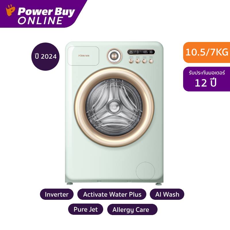 HISENSE Roman Holiday Series เครื่องซักผ้า/อบผ้า ฝาหน้า Inverter 10.5/7 kg (สี Roman Green) รุ่น WD105R5 ราคา 22,219 บาท*ส่งฟรี