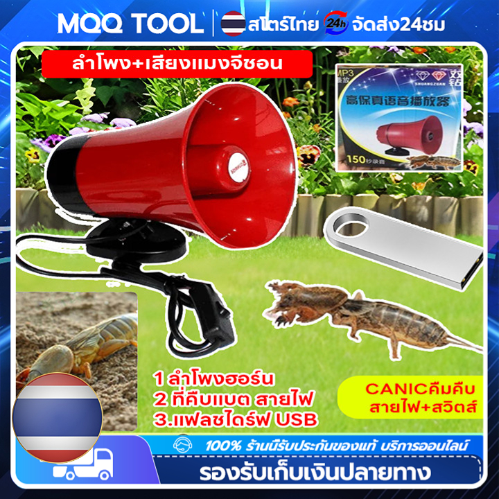 MonQiQi ลำโพงฮอร์น Bluetooth USB โทรโข่ง โทรโข่งบลูทูธ โทรโข่งติดรถ ลำโพงบลูทูธติดรถ รุ่นโทรโข่ง โทรโข่งขนาดเล็ก โทรโข่งช๊าตได้ ราคา 79 บาท*ส่งฟรี