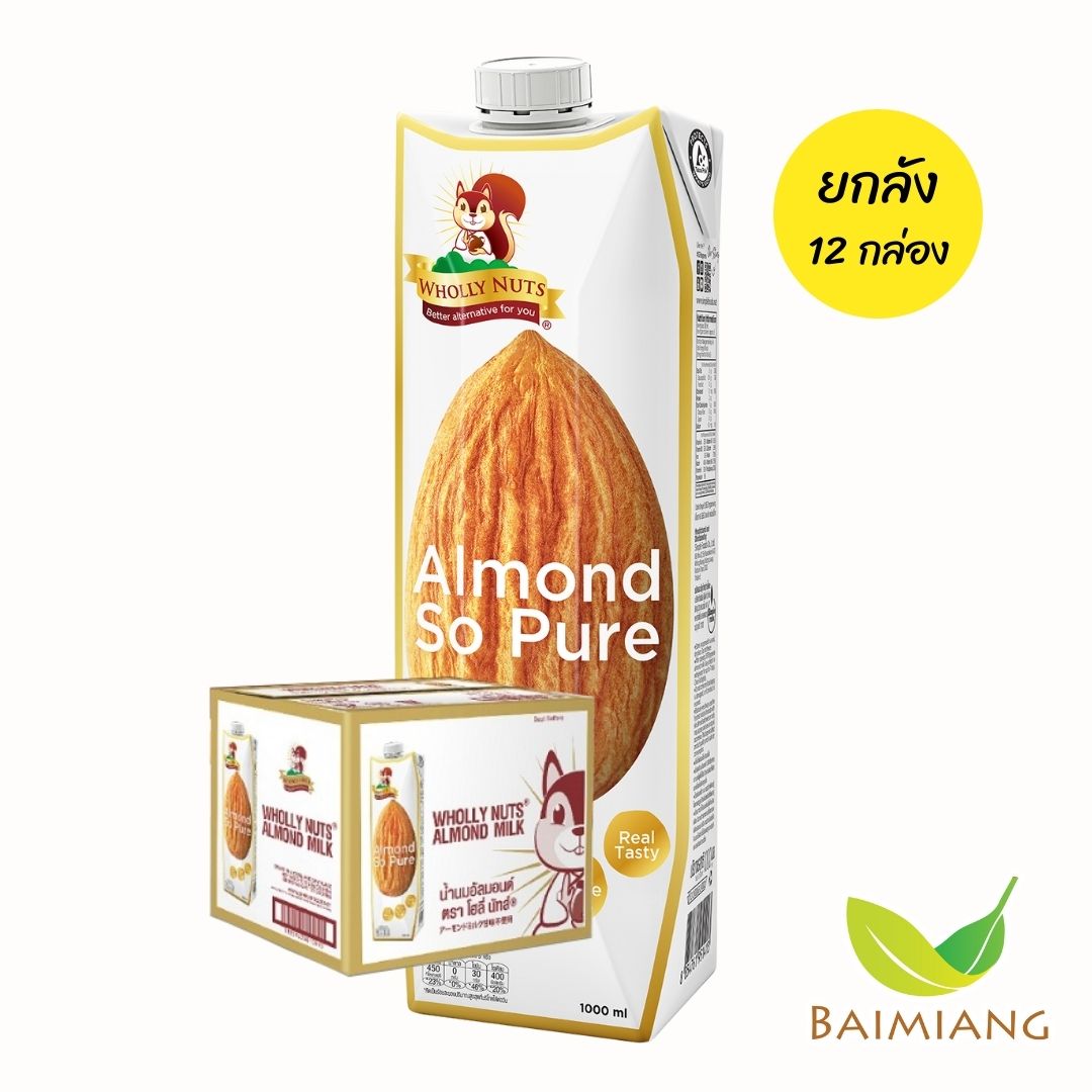[ยกลัง] Whollynuts น้ำนมอัลมอนด์ ขนาด 1000 ml. (05183-12) ราคา 1,188 บาท*ส่งฟรี