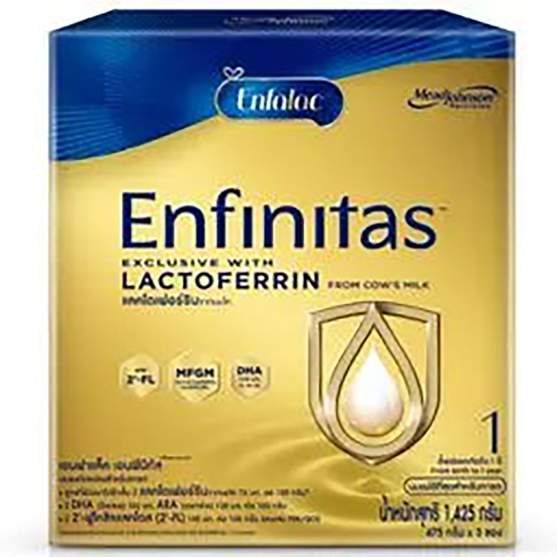 ENFALAC ENFINITAS S1 1425G ราคา 2,185 บาท*ส่งฟรี