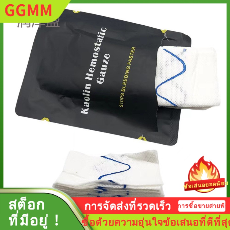 LZD การทิ้งของดินขาวผ้าก๊อซห้ามเลือด ราคา 252 บาท*ส่งฟรี