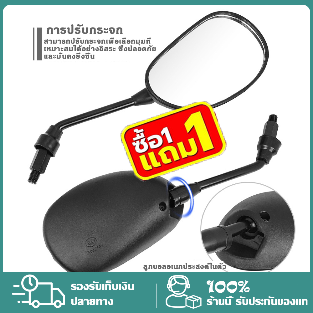 [ซื้อ 1คู่ แถม 1คู่]กระจกมองข้าง มอไซค์ ใส่รถhonda sonic tena dash click wave กระจก เดิม สีดำ เลนส์ใส ไม่หลอกตา ราคา 98 บาท*ส่งฟรี