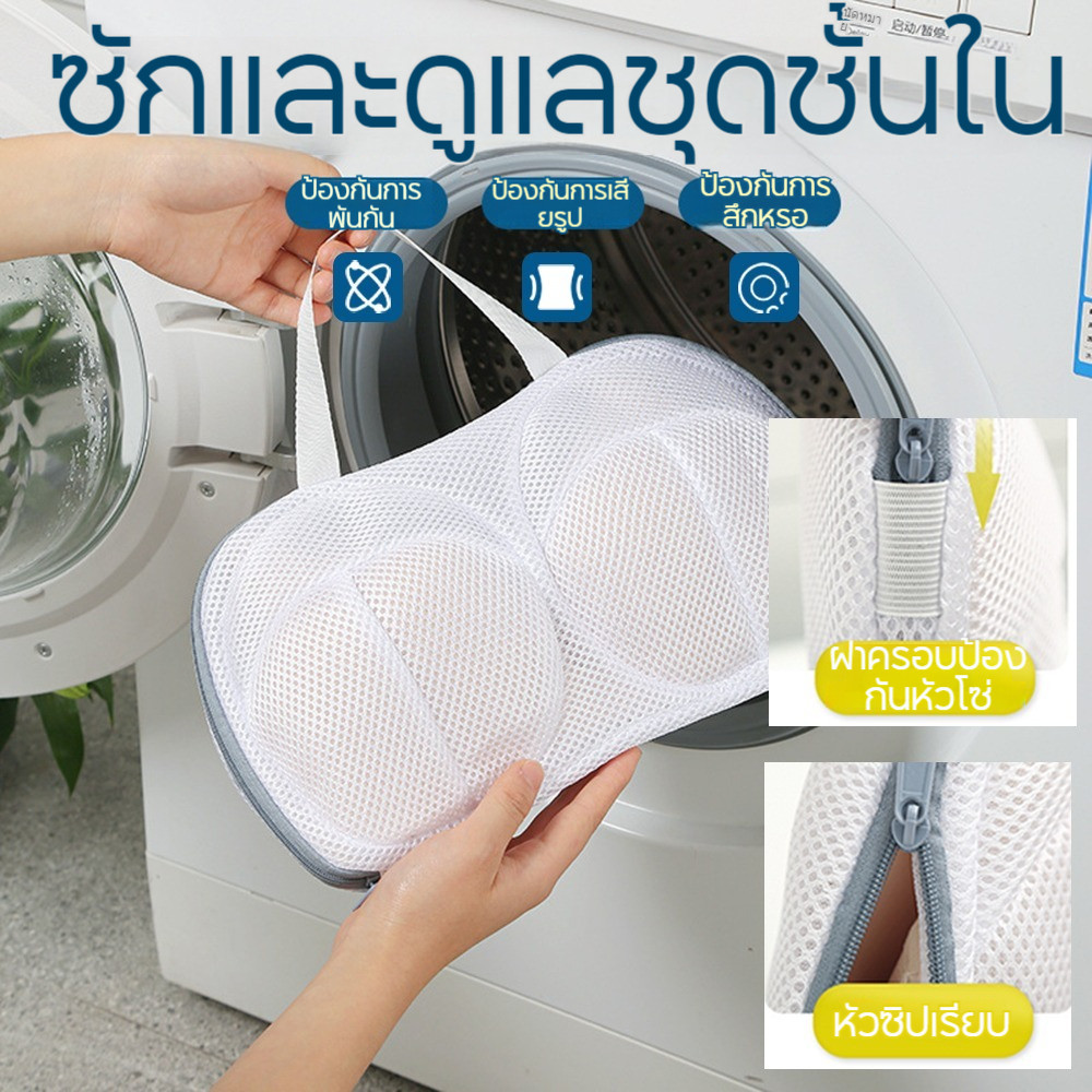 Bra ถุงซักผ้าชุดชั้นในล้างแพคเกจ Brassiere ทําความสะอาดกระเป๋า Anti Deformation ถุงตาข่ายพิเศษสําหรับเครื่องซักผ้า ราคา  30 บาท*ส่งฟรี