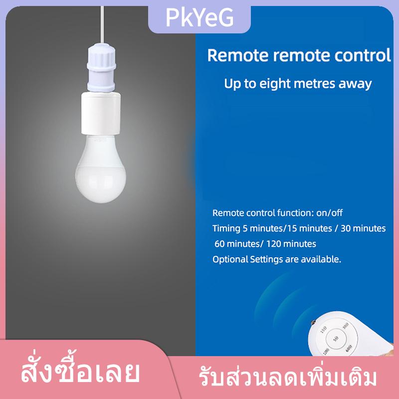 PkYeG TENXI รีโมทคอนโทรลไร้สายเบ้าหลอดไฟ E27ระยะ8เมตรสำหรับหลอดไฟ LED ซ็อกเก็ตโคมไฟชุดสวิตช์ไฟไร้สาย AC180-250V ราคา 65 บาท*ส่งฟรี
