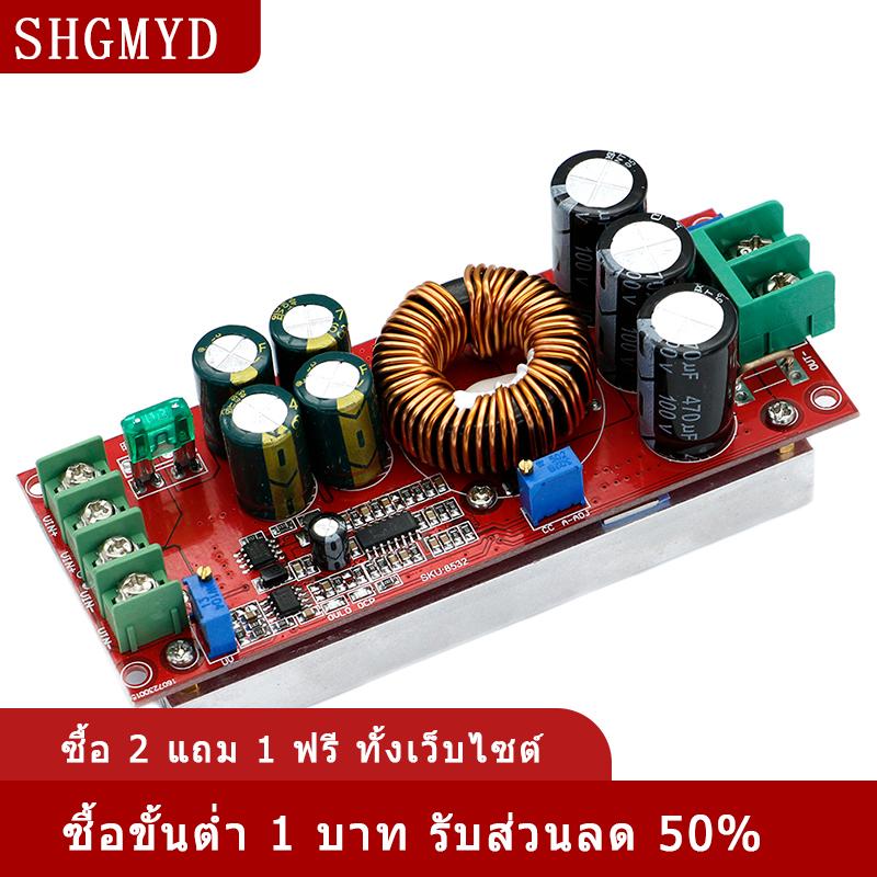 [COD] SHGMYD DC-DC Converter 20A 1200W Step Up Buck Boost MODULE 8-60V ถึง12-83V ราคา 255 บาท*ส่งฟรี