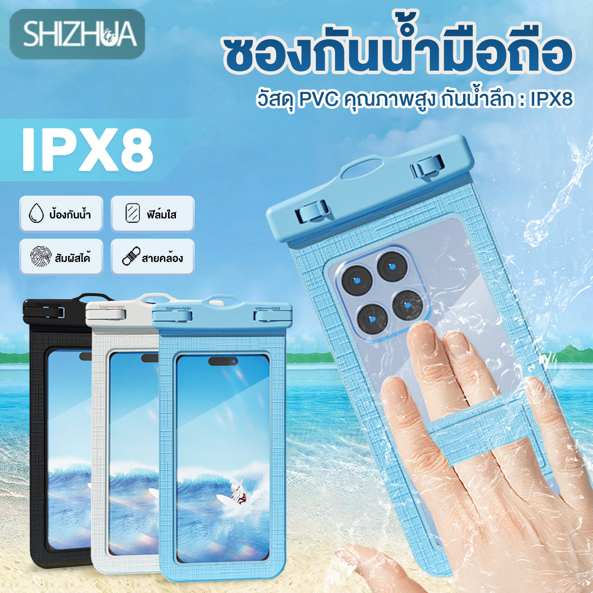 ซองมือถือกันน้ำ กันน้ําเคสโทรศัพท์ PVC ซองกันน้ำสงกรานต์ การออกแบบที่โปร่งใสสามารถถ่ายภาพได้ชัดเจน ราคา 35 บาท*ส่งฟรี
