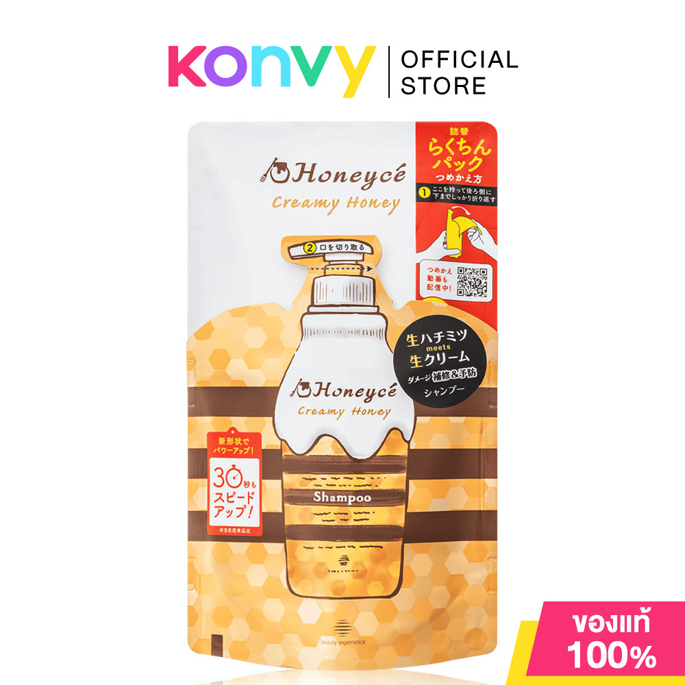Honeyce Creamy Honey Shampoo Refill 400ml แชมพูสระผม ฮันนีเซ่ ช่วยให้ผมนุ่มลื่น ชุ่มชื้น เงางาม และจัดทรงง่าย ราคา 319 บาท*ส่งฟรี