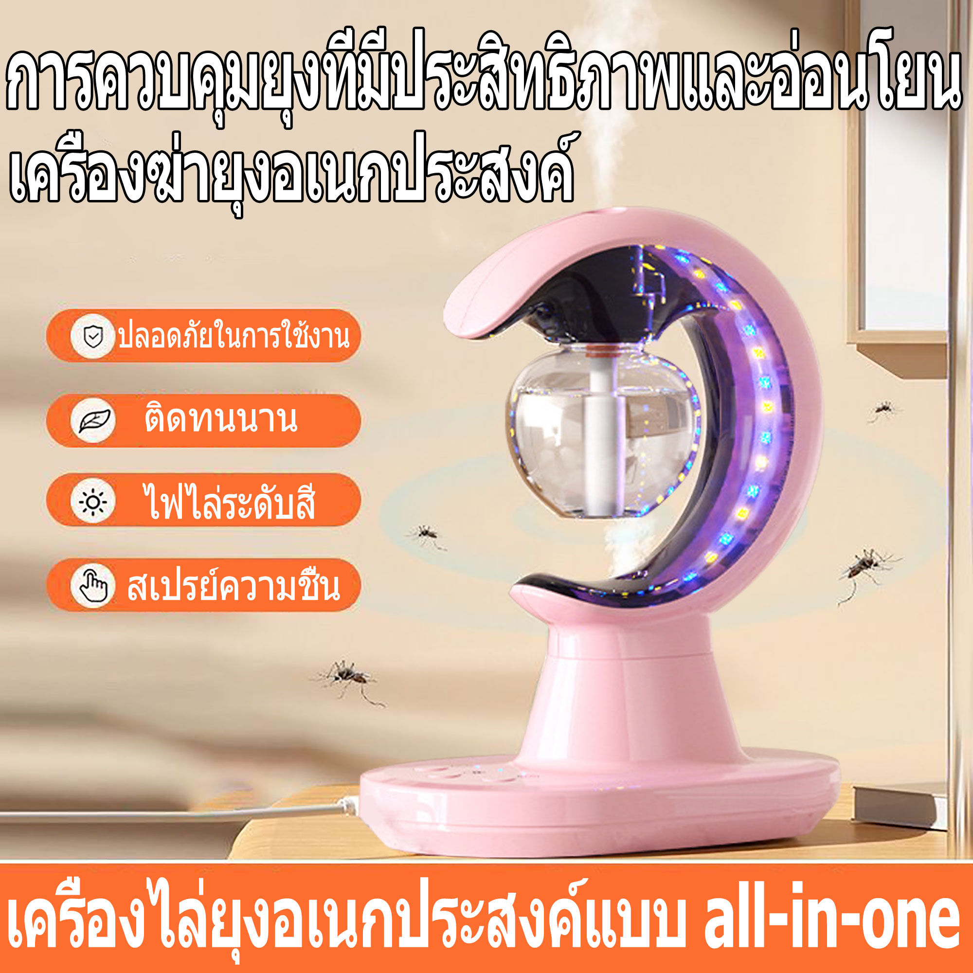 【สั่งซื้อวันนี้ จัดส่งวันนี้】ยากันยุงไฟฟ้า น้ำยาไล่ยุง น้ำยากันยุง น้ำยาไล่ยุงแท้ ยากันยุง เครื่องไล่ยุง น้ำยากันยุงแท้ ที่ไล่ยุงไฟฟ้า ราคา 99 บาท*ส่งฟรี
