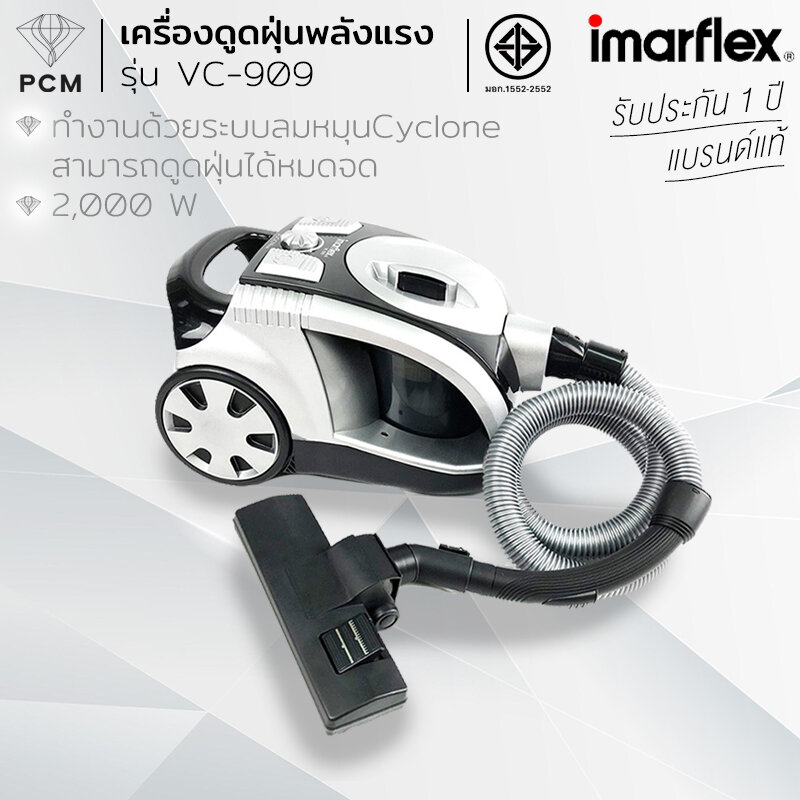 IMARFLEX (PCM) เครื่องดูดฝุ่น 2000 Watt VC-909 ราคา 1,988 บาท*ส่งฟรี