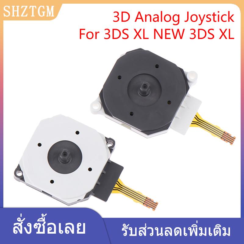 XUUZI 1ชิ้น3DS จอยสติ๊กแบบแอนะล็อกแผงควบคุมทัมป์สติ๊กทัมป์สติ๊กสำหรับ3DS XL 3DS ใหม่ XL ราคา 53 บาท*ส่งฟรี