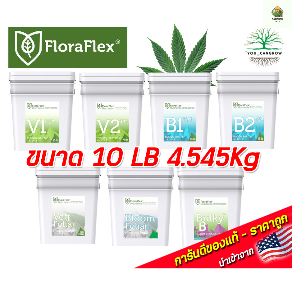 [ready stock]FloraFlex V1V2 ปุ๋ยทำใบ B1B2 ปุ๋ยทำดอก Veg Foliar สเปร์ช่วงทำใบ Bloom Foliar สเปร์ช่วงทำดอก Bulky B ปุ๋ยเสริมดอก นำเขมีบริการเก็บเงินปลายทาง ราคา 9,340 บาท*ส่งฟรี