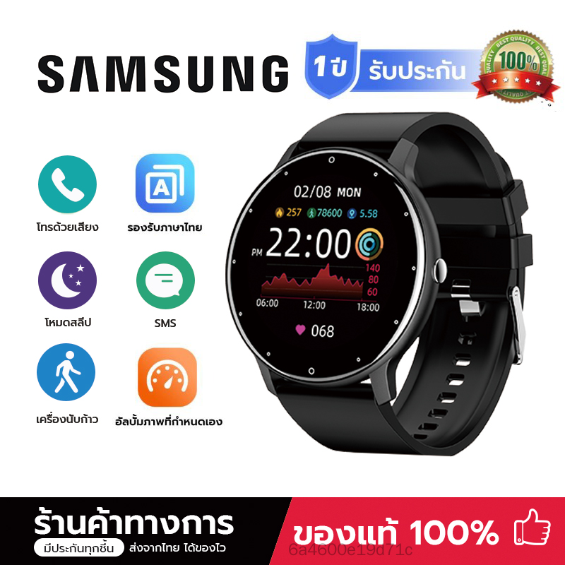 Samsung สมาร์ทวอทช์กันน้ำ IP67 รองรับบลูทูธโทรเตือนข้อความออกกำลังกาย Pedometer อัตราการเต้นของหัวใจนาฬิกาความดันโลหิต ราคา 654 บาท*ส่งฟรี