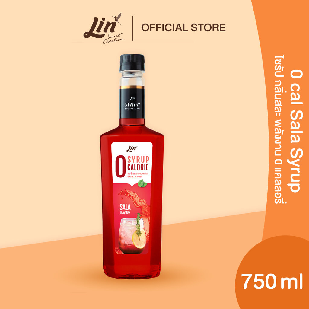 ลิน ไซรัป 0 แคลลอรี่ กลิ่นสละ (Lin 0 cal Sala Syrup 750 ml.) ราคา 195 บาท*ส่งฟรี