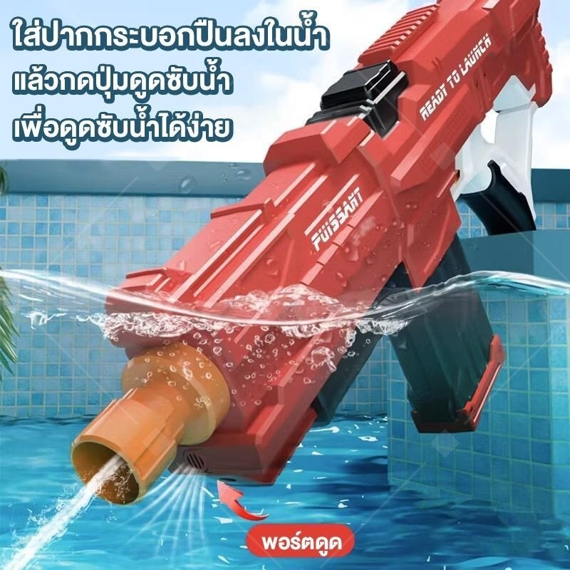 YTL ปืนฉีดน้ำไฟฟ้าสำหรับเด็กอัตโนมัติเต็มรูปแบบ ปืนฉีดน้ำ ปืนฉีดน้ำไฟฟ้า ยิงไกล จุเยอะ การยิงระยะไกล ปืนฉีดน้ำของเล่น ปืนฉีดน้ำเด็กสงกรานต์ ราคา 498 บาท*ส่งฟรี