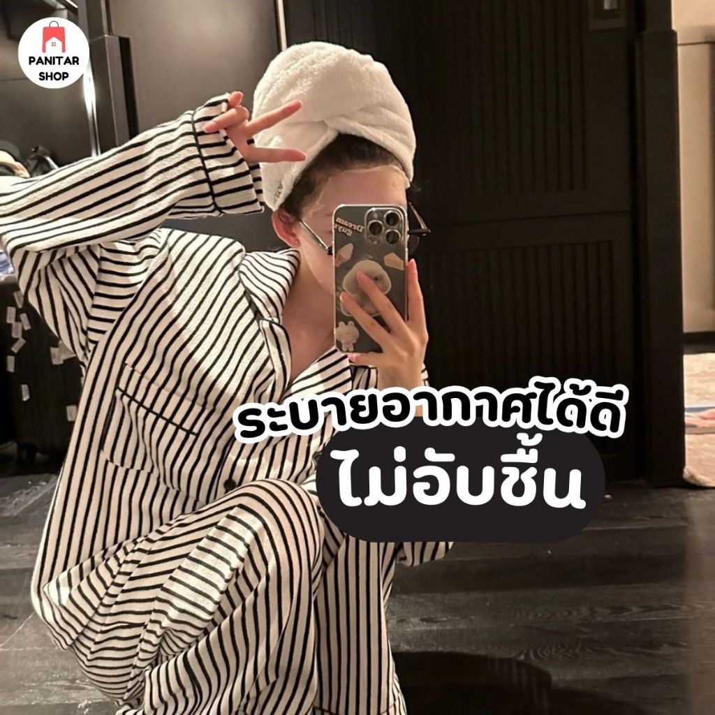 ชุดนอนลายทาง เช็ตชุดนอน มีกระเป๋า ผิวสัมผัสผ่อนคลาย รู้สึกสบายตัว 2