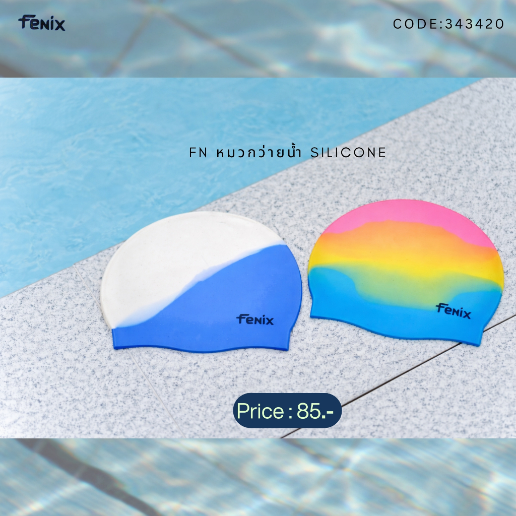 Grand Sport Fn Silicone Swimming Cap Code: 343420 ราคา 85 บาท*ส่งฟรี