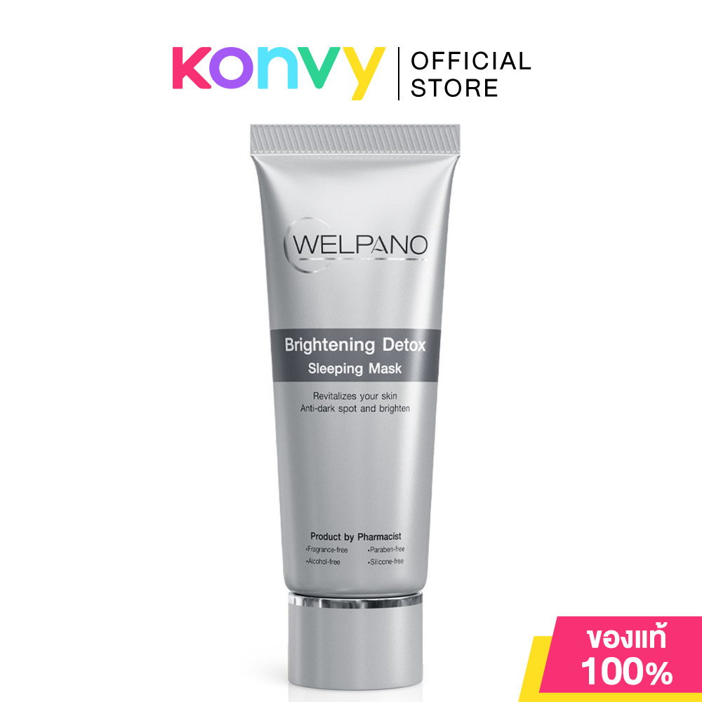 Welpano Brightening Detox Sleeping Mask 30g เวลพาโน่ สลีปปิ้งมาสก์ ราคา 1,479 บาท*ส่งฟรี