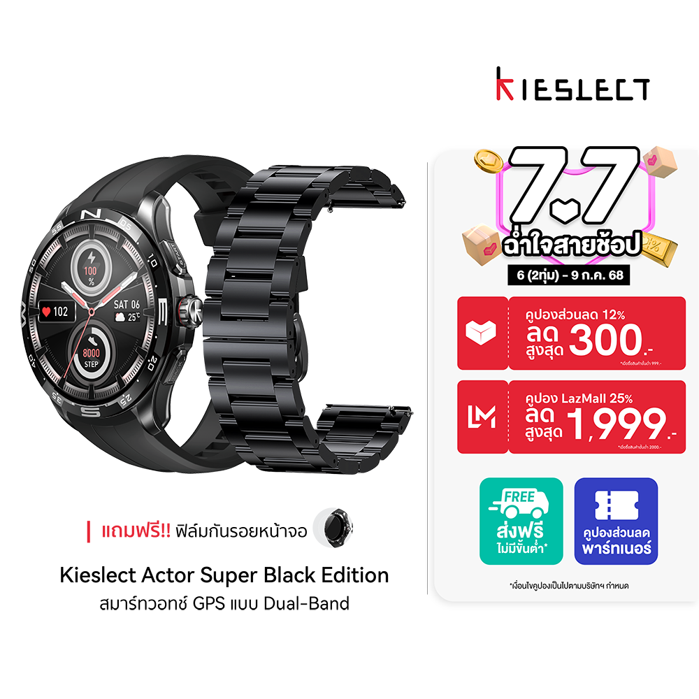 [ใช้คูปอง ลดเหลือ 2693บ.] Kieslect Actor Super Black Edition สมาร์ทวอทช์ หน้าจอ LTPO 1.6 นิ้ว GPS ในตัว Bluetooth Calling -1Y ราคา 4,090 บาท*ส่งฟรี