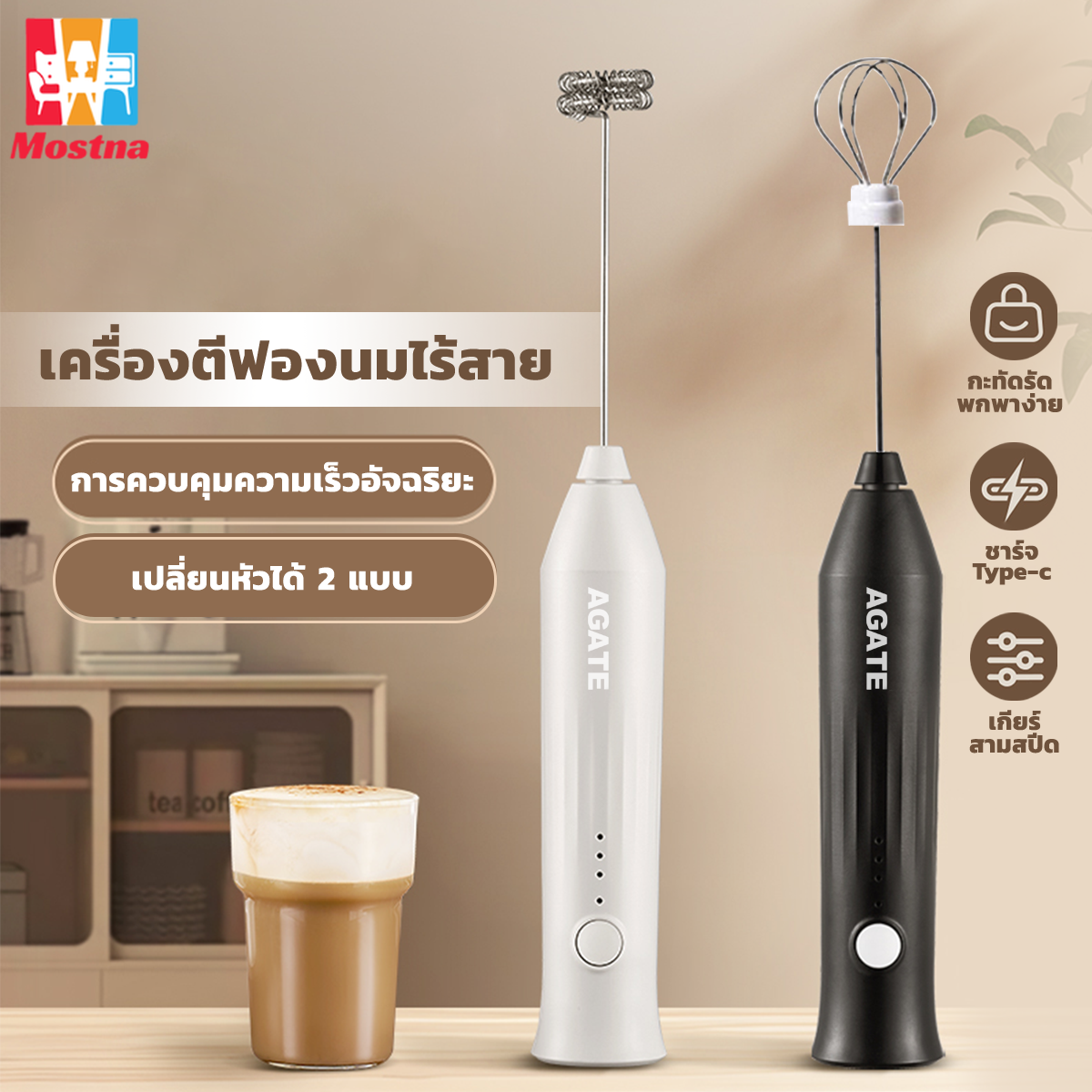 【Agate ของแท้】เครื่องผสมไฟฟ้า เครื่องผสมนม ตะกร้อตีไข่ ไฟฟ้า MINI frother Wand มเร็วได้ 3 ระดับ ง่ายต่อการดำเนินการ ราคา 80 บาท*ส่งฟรี